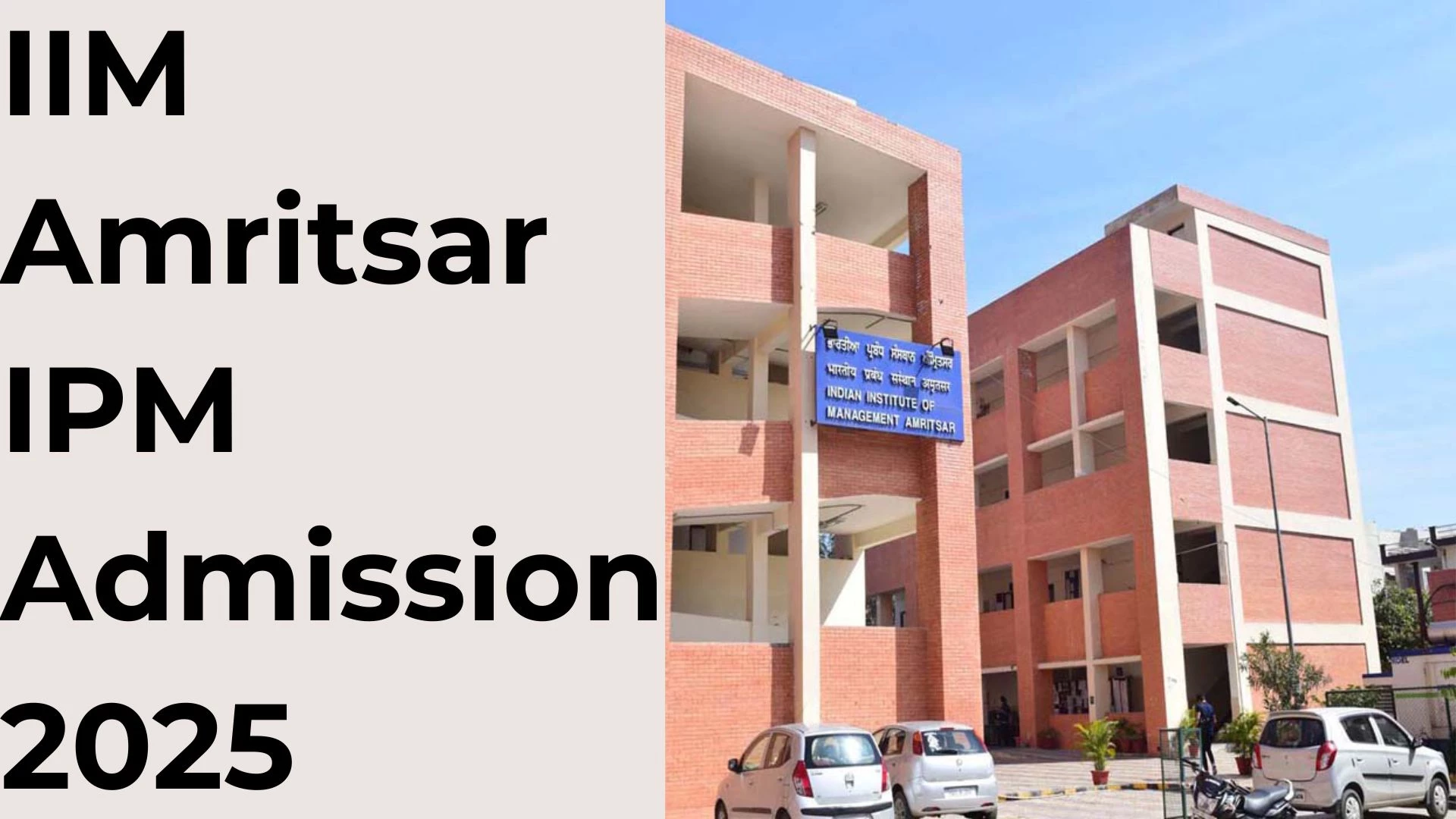IIM Amritsar IPM Admission 2025: Application, Eligibility, Course & Fee