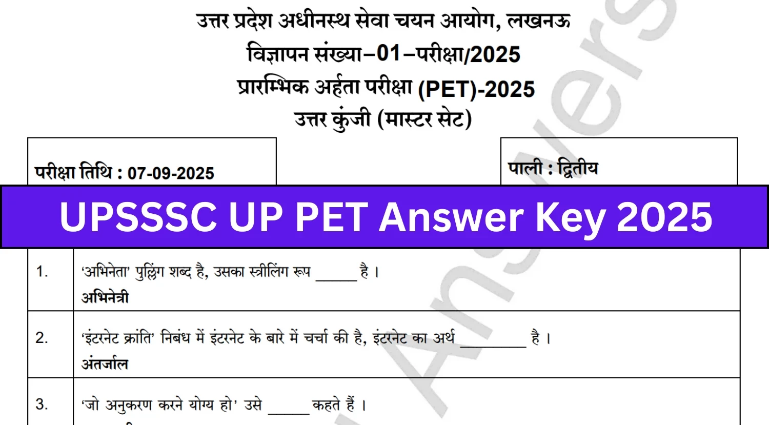 UPSSSC PET 2025 Answer Key Out, Download & Raise Objections