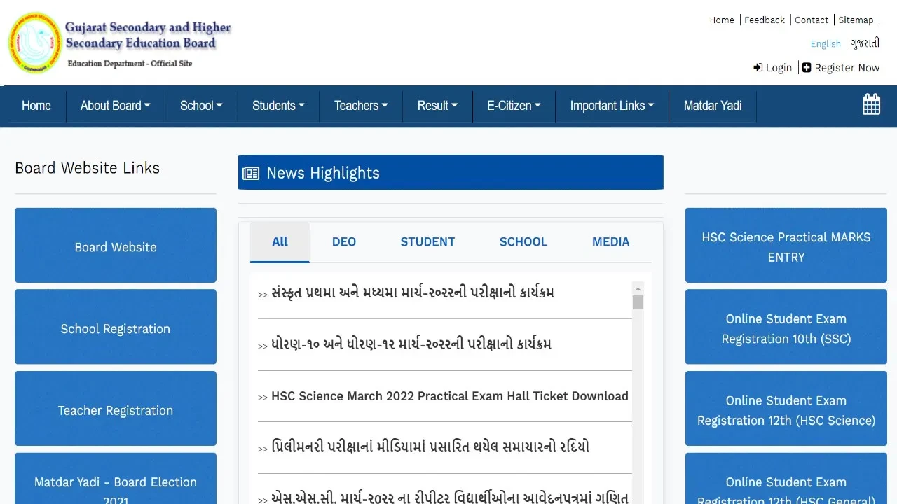 GSEB 10th and 12th Time Table 2026 Soon: Exam Dates & Schedule