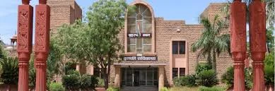 Maharshi Dayanand Saraswati University