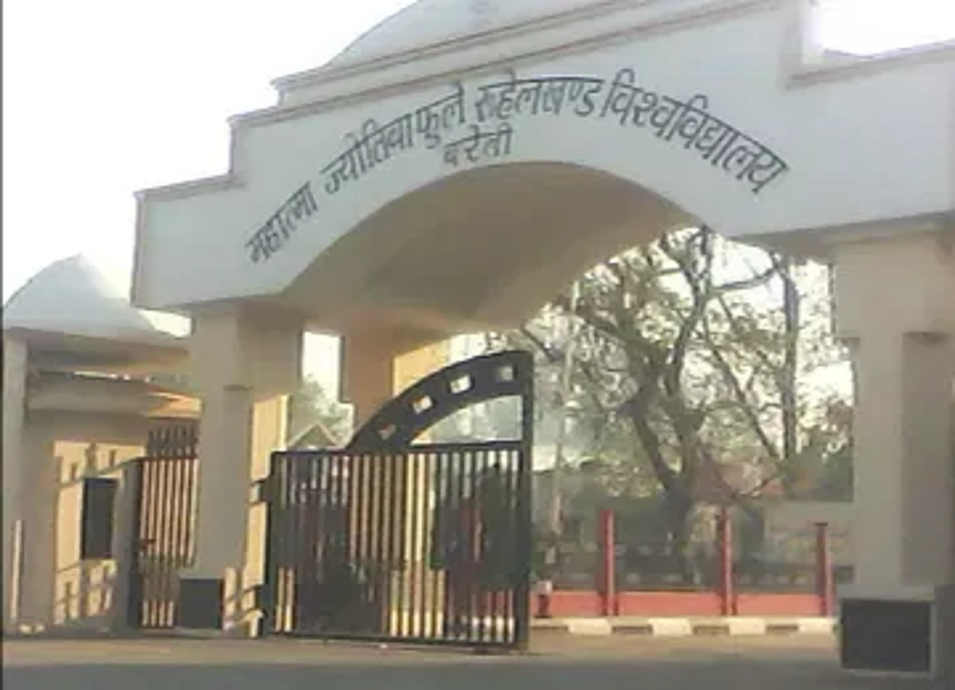 MJP Rohilkhand University, Bareilly