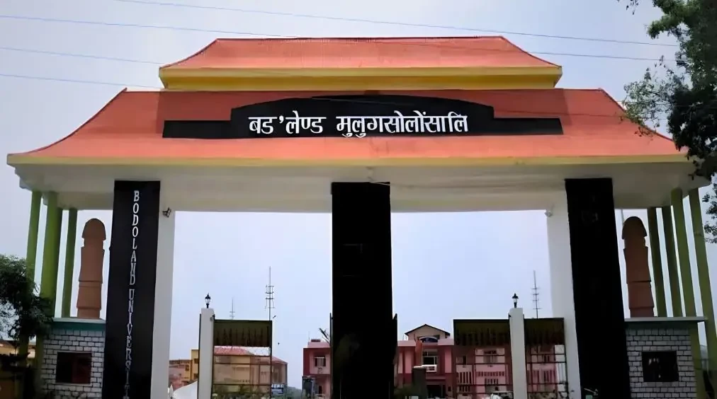 Bodoland University, Kokrajhar