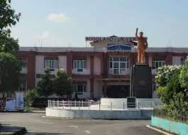 Bodoland University, Kokrajhar Bodoland University, Kokrajhar